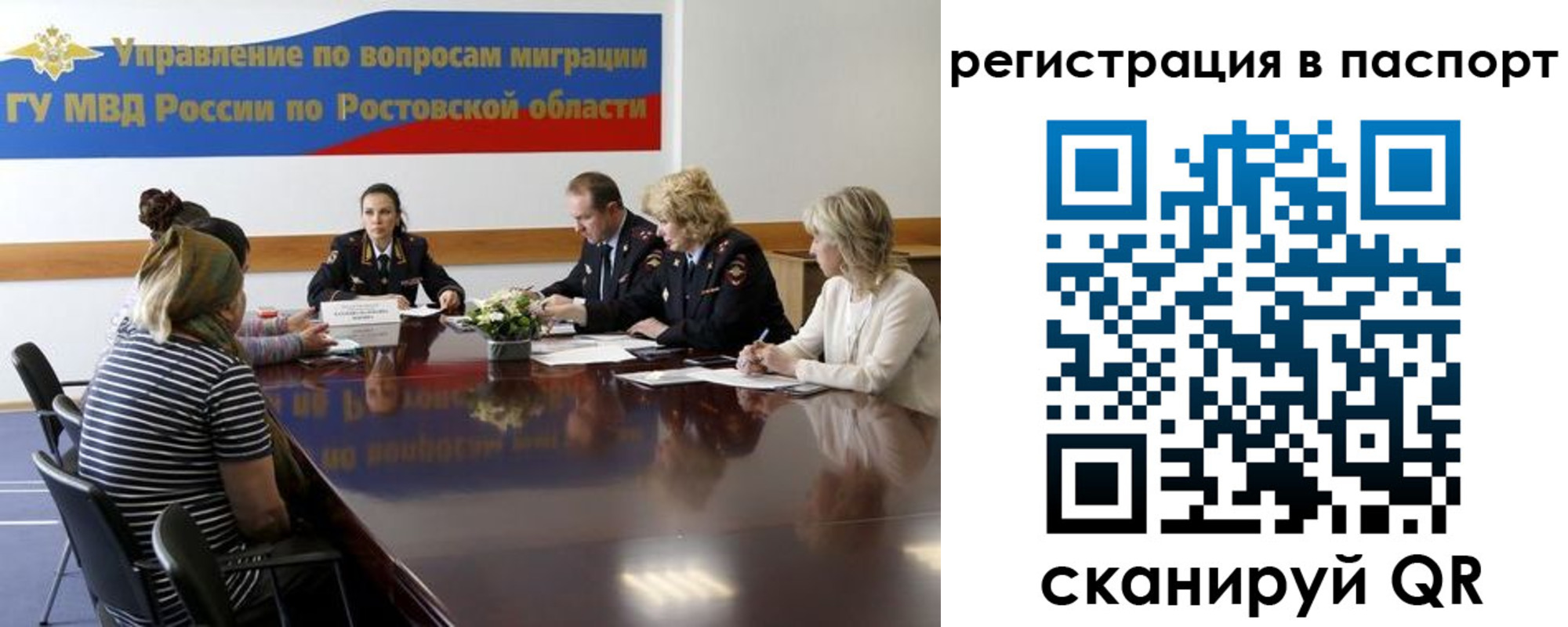 временная регистрация 2025 в Могочи